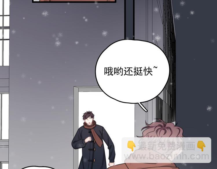 第40章 我居然扑在情敌怀里？(1/3)-第45话