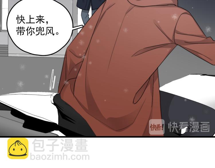 第40章 我居然扑在情敌怀里？(1/3)-第45话