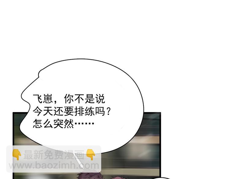 第40章 我居然扑在情敌怀里？(1/3)-第45话