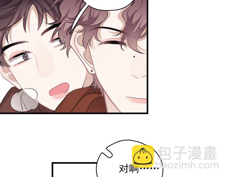 第40章 我居然扑在情敌怀里？(1/3)-第45话