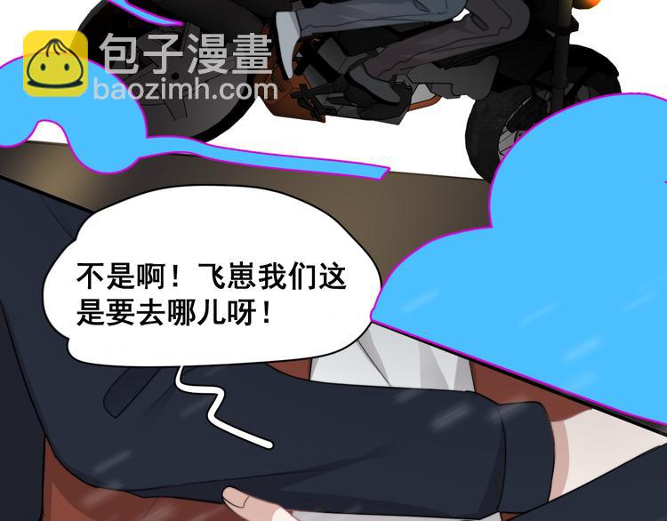 第40章 我居然扑在情敌怀里？(1/3)-第45话