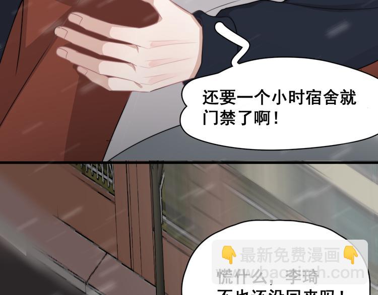第40章 我居然扑在情敌怀里？(1/3)-第45话