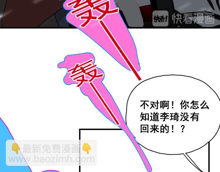 第40章 我居然扑在情敌怀里？(1/3)-第45话