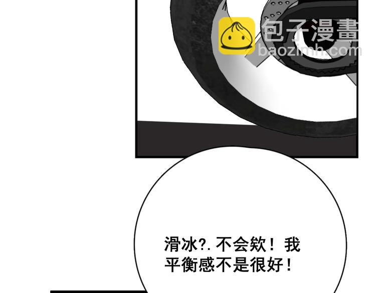 第40章 我居然扑在情敌怀里？(1/3)-第45话