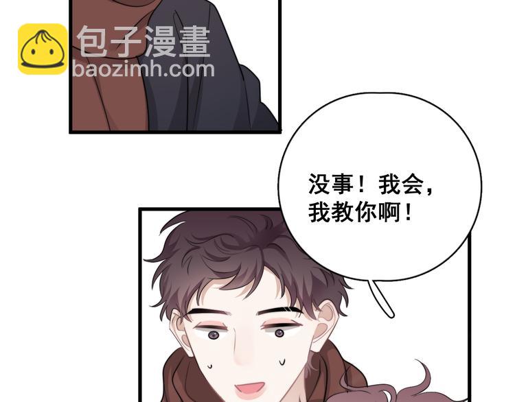 第40章 我居然扑在情敌怀里？(1/3)-第45话