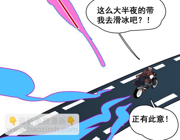 第40章 我居然扑在情敌怀里？(1/3)-第45话