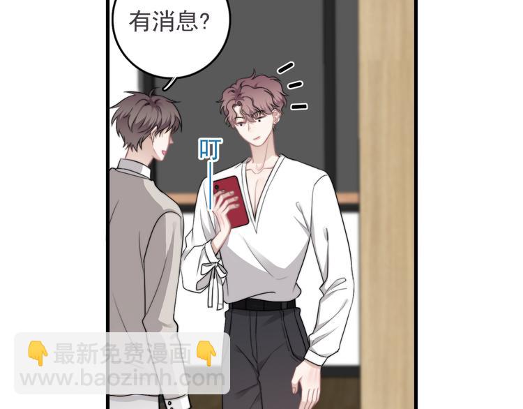 第40章 我居然扑在情敌怀里？(1/3)-第45话