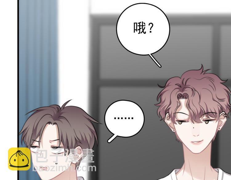 第40章 我居然扑在情敌怀里？(1/3)-第45话