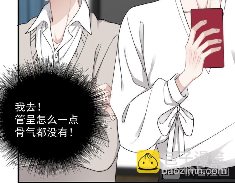 第40章 我居然扑在情敌怀里？(1/3)-第45话