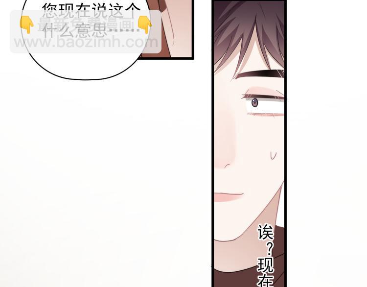 第42话  你想不想&hellip;&hellip;(1/3)-第47话
