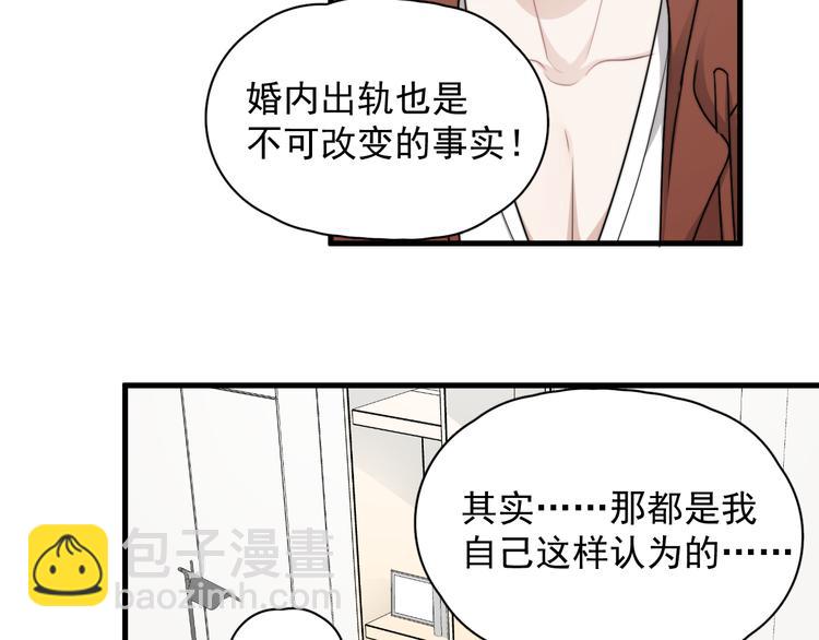 第42话  你想不想&hellip;&hellip;(1/3)-第47话