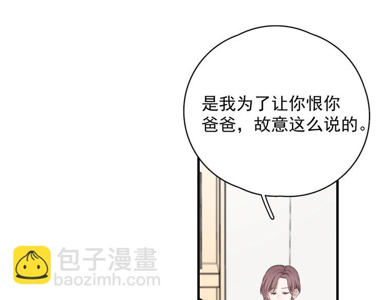 第42话  你想不想&hellip;&hellip;(1/3)-第47话