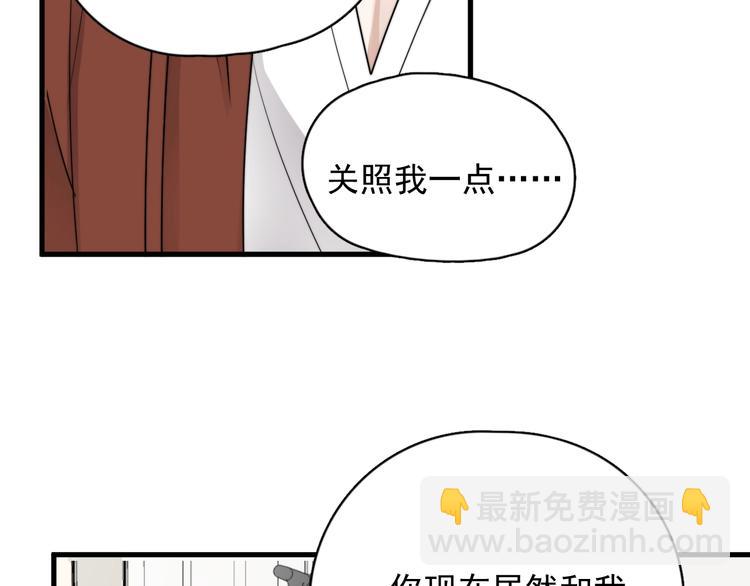 第42话  你想不想&hellip;&hellip;(1/3)-第47话