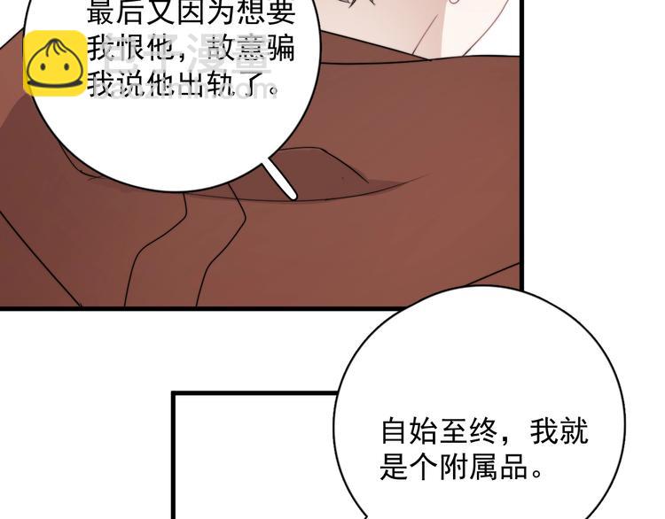 第42话  你想不想&hellip;&hellip;(1/3)-第47话