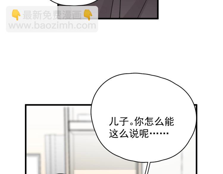 第42话  你想不想&hellip;&hellip;(1/3)-第47话