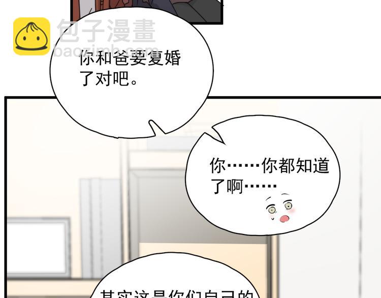 第42话  你想不想&hellip;&hellip;(1/3)-第47话