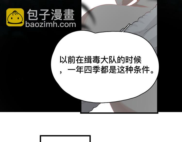 完结篇  无法拒绝(1/4)-第51话