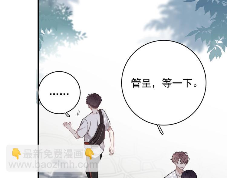 第6话 添加好友️闪避好友(1/4)-第7话