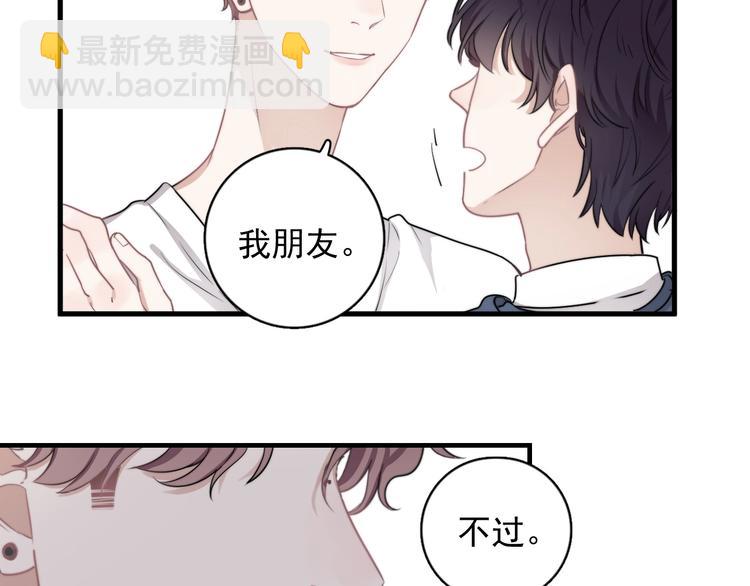 第6话 添加好友️闪避好友(1/4)-第7话