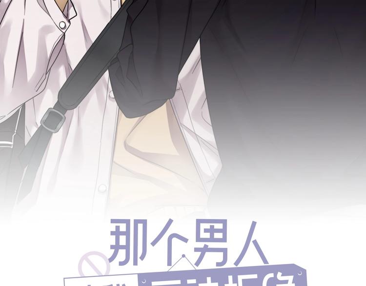 第6话 添加好友️闪避好友(1/4)-第7话