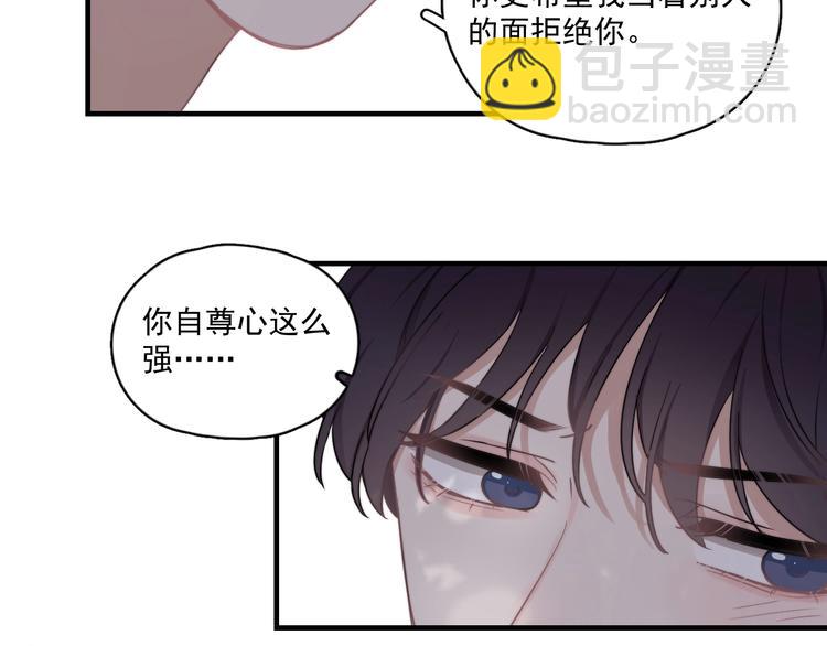 第6话 添加好友️闪避好友(1/4)-第7话