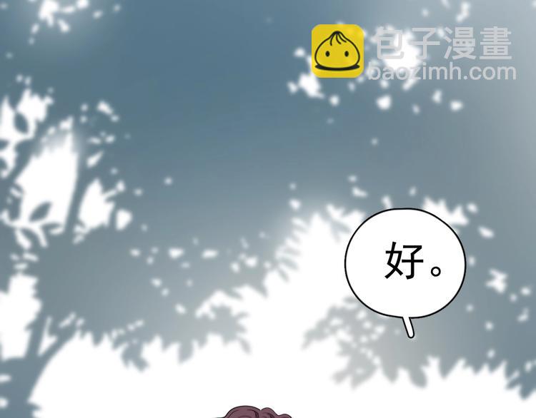 第6话 添加好友️闪避好友(1/4)-第7话