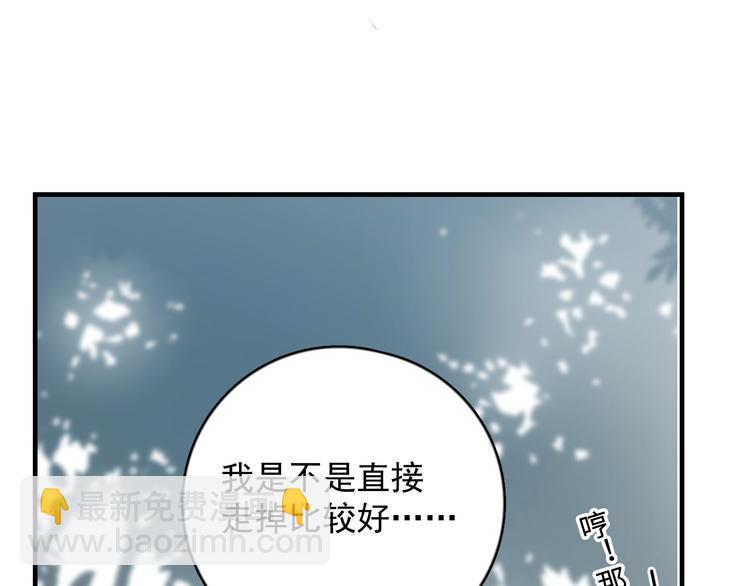 第6话 添加好友️闪避好友(1/4)-第7话