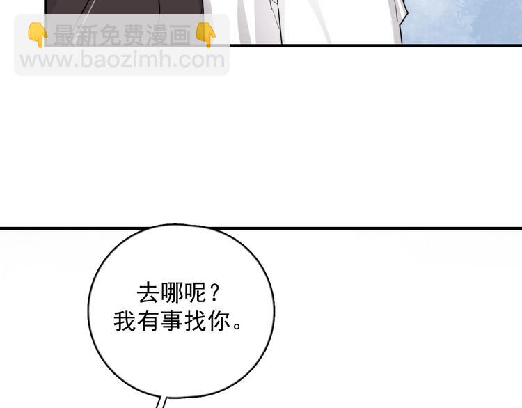 第6话 添加好友️闪避好友(1/4)-第7话