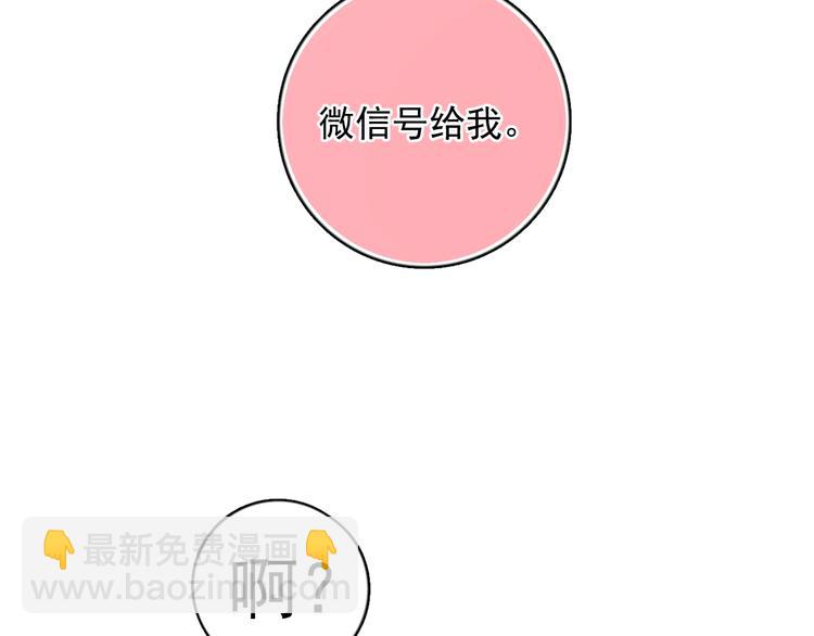 第6话 添加好友️闪避好友(1/4)-第7话