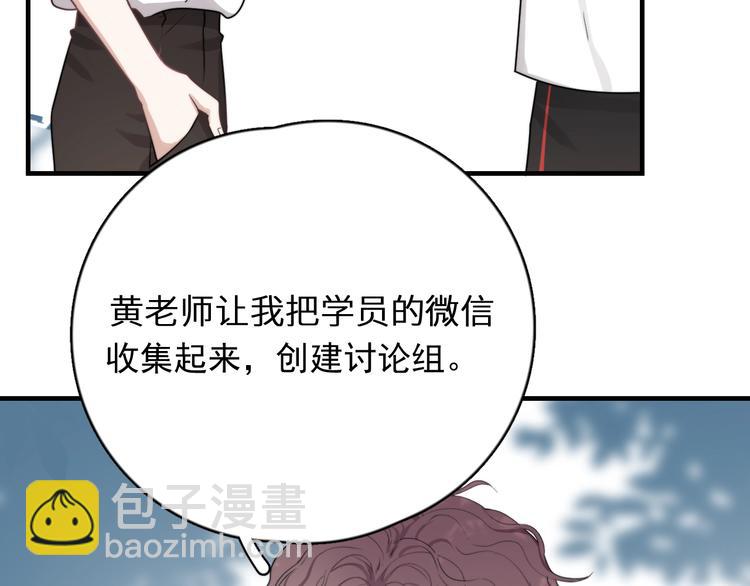 第6话 添加好友️闪避好友(1/4)-第7话