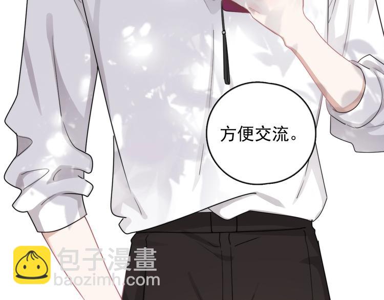第6话 添加好友️闪避好友(1/4)-第7话