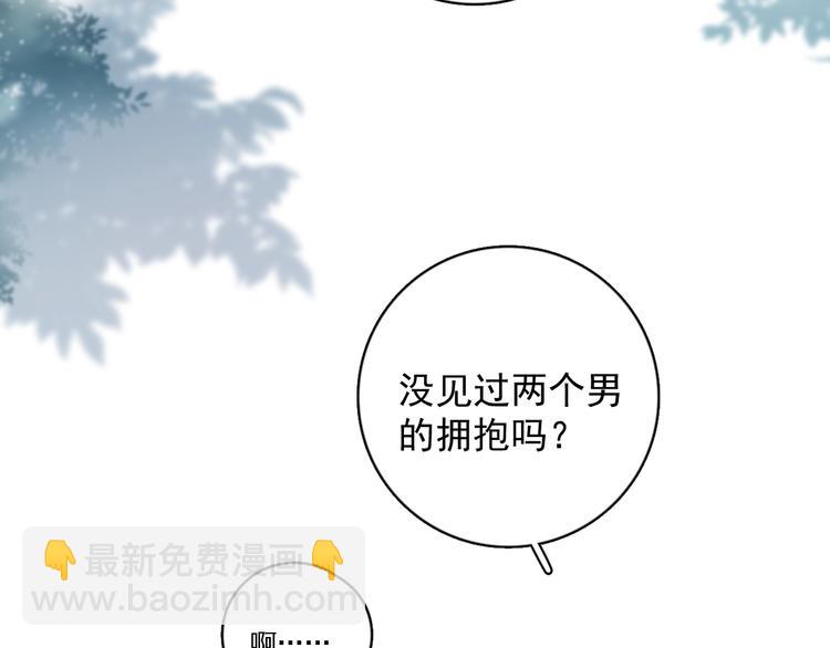 第6话 添加好友️闪避好友(1/4)-第7话