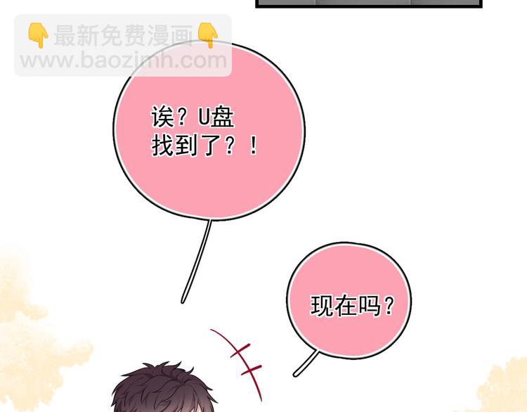 第8话 不要碰那个啦！(1/4)-第9话