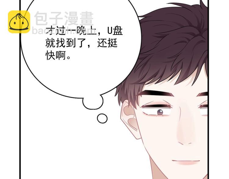 第8话 不要碰那个啦！(1/4)-第9话