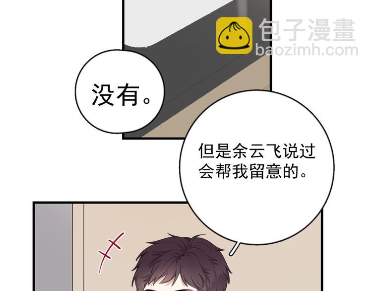 第8话 不要碰那个啦！(1/4)-第9话
