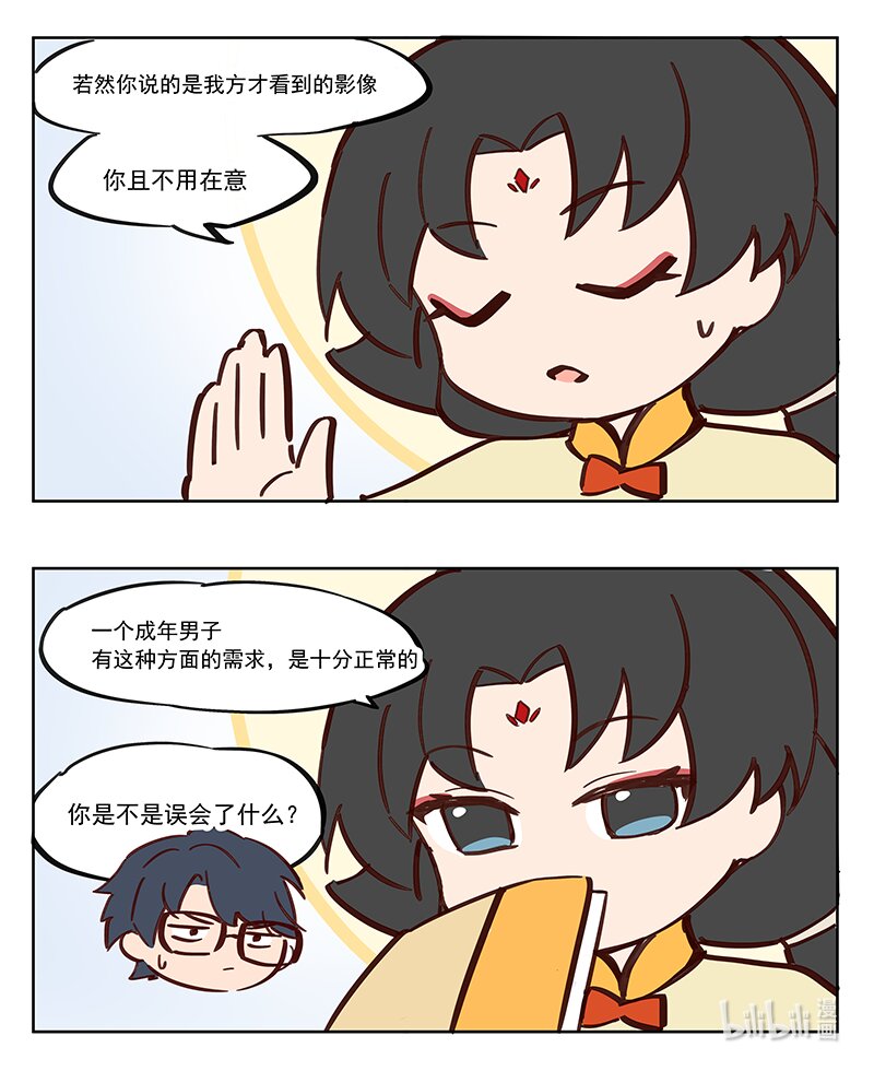 网络延迟 是我妈叫你来当我妈的？-第1话