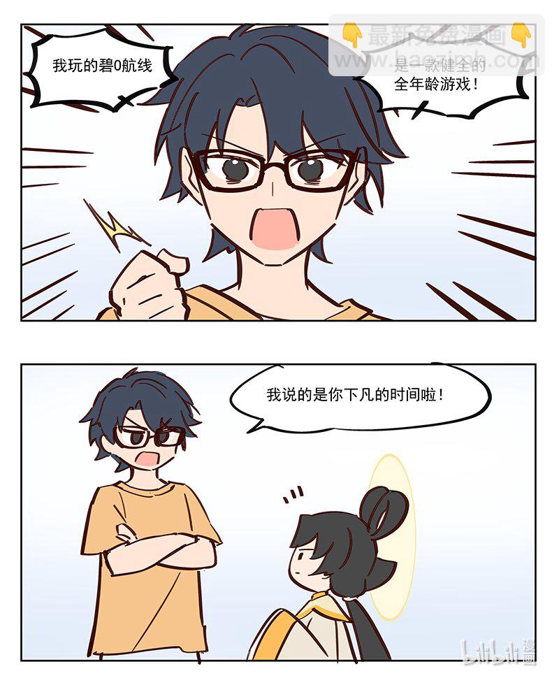 网络延迟 是我妈叫你来当我妈的？-第1话