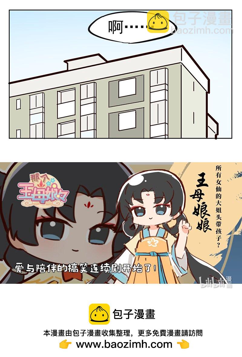 网络延迟 是我妈叫你来当我妈的？-第1话