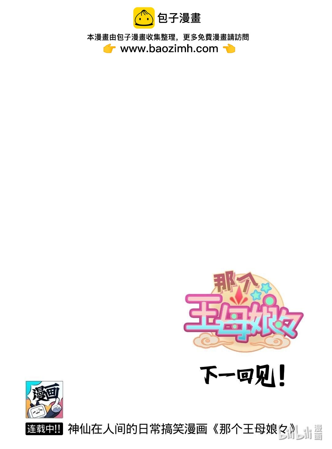 第59话 合理消费与不合理消费-第101话