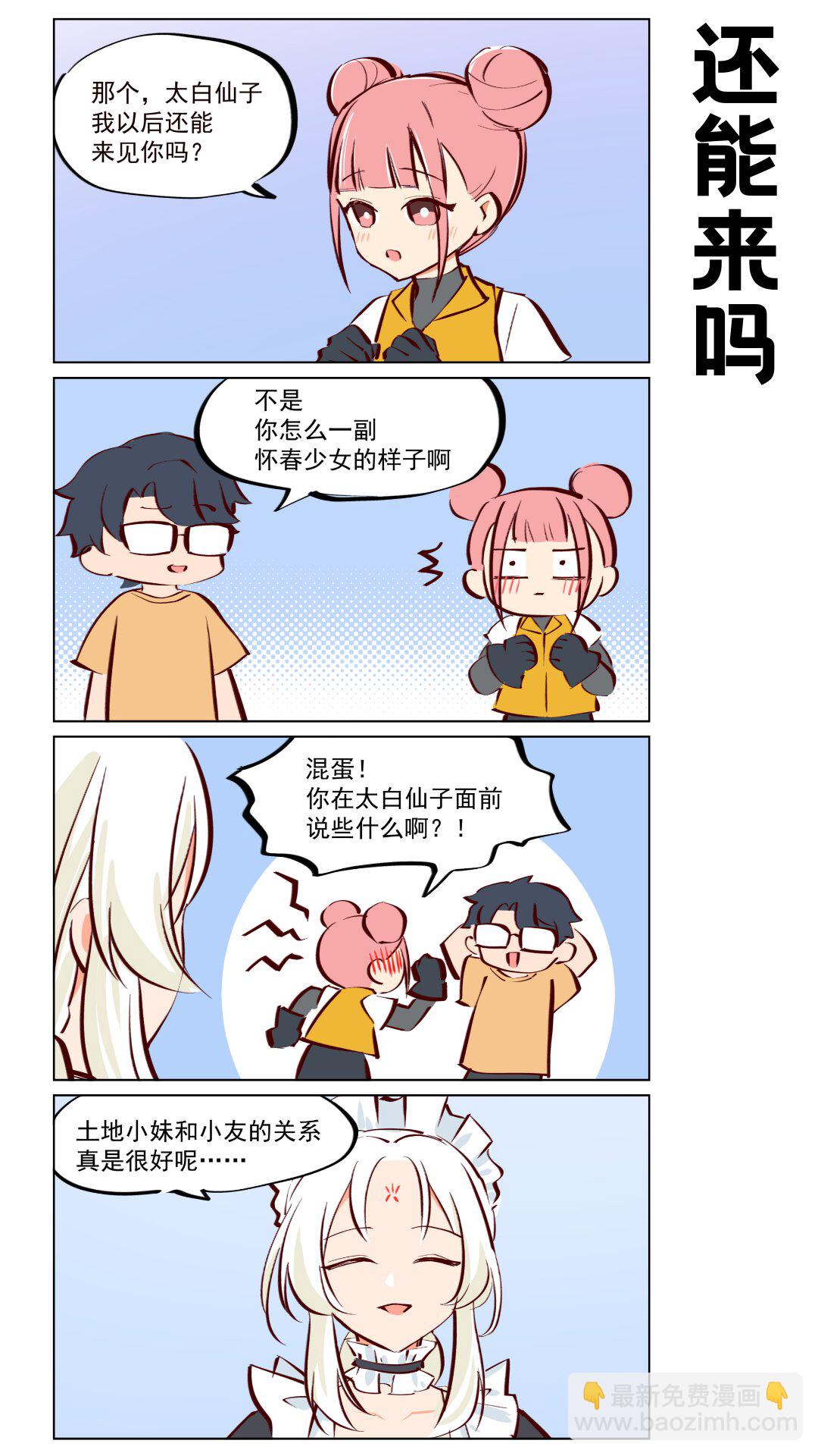 第63话 上仙要考虑的很多-第105话