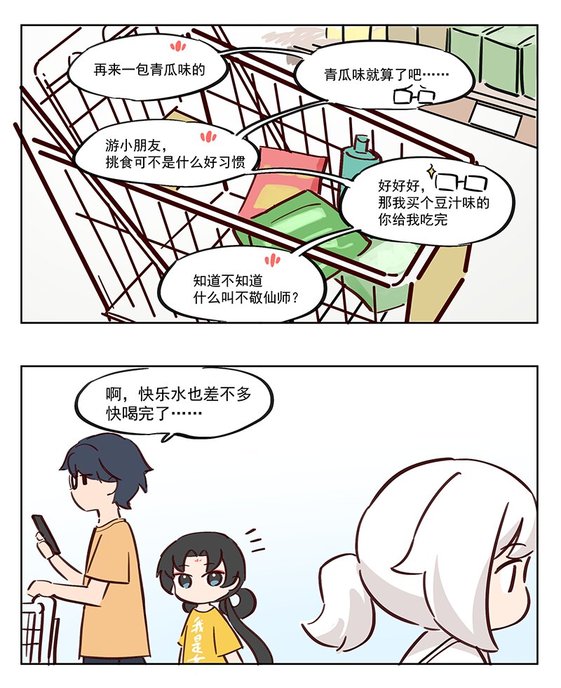 一见生财 一见生财白无常-第11话