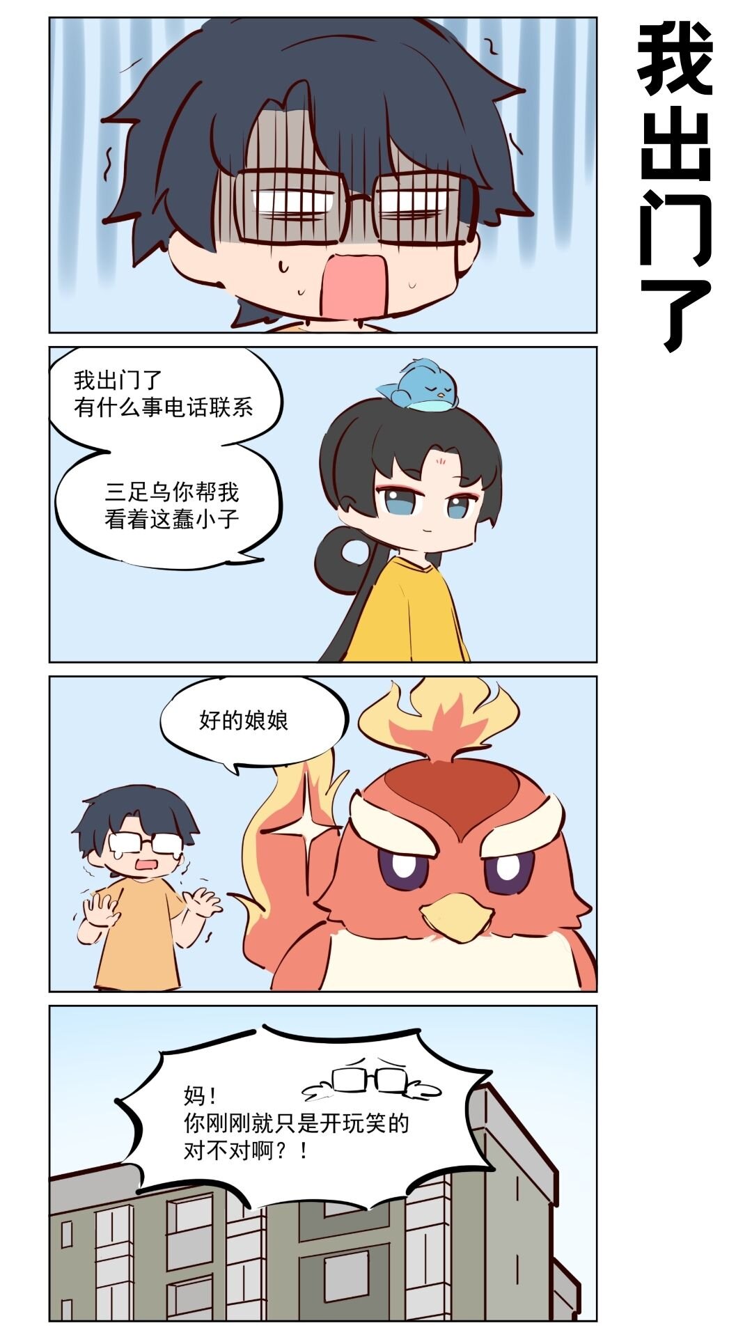 第72话 真的能做到吗？-第113话