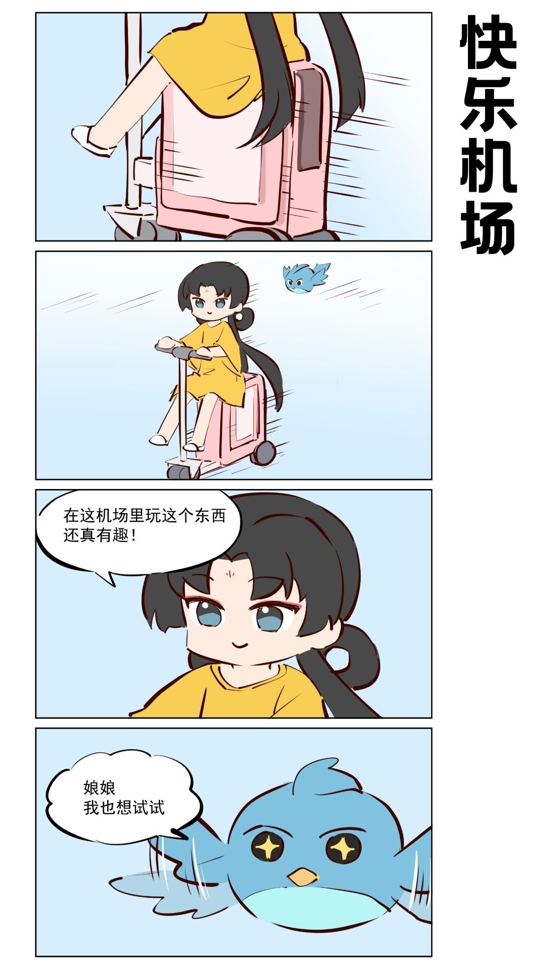 第74话 王母娘娘去旅游-第115话