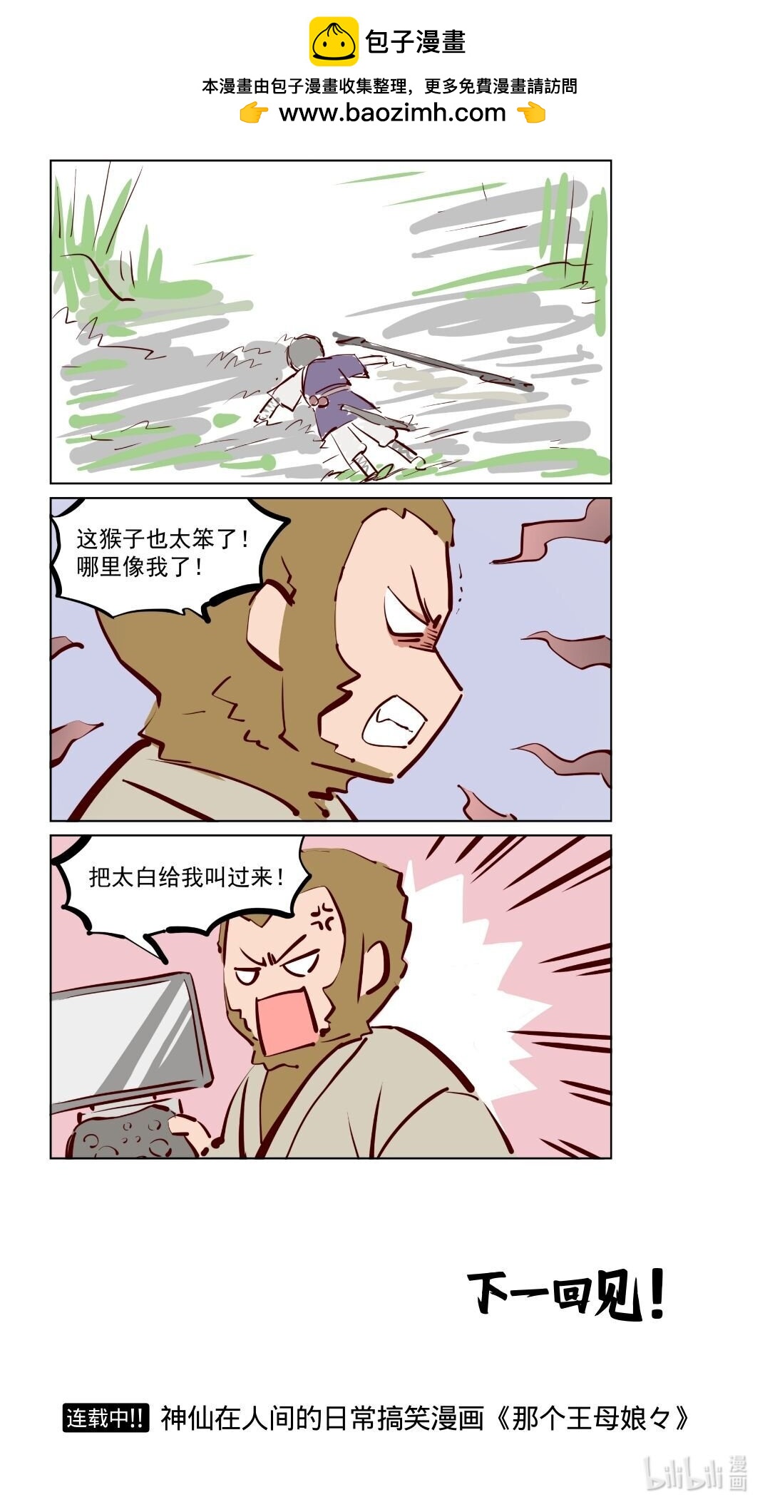番外19 我是主角-第119话
