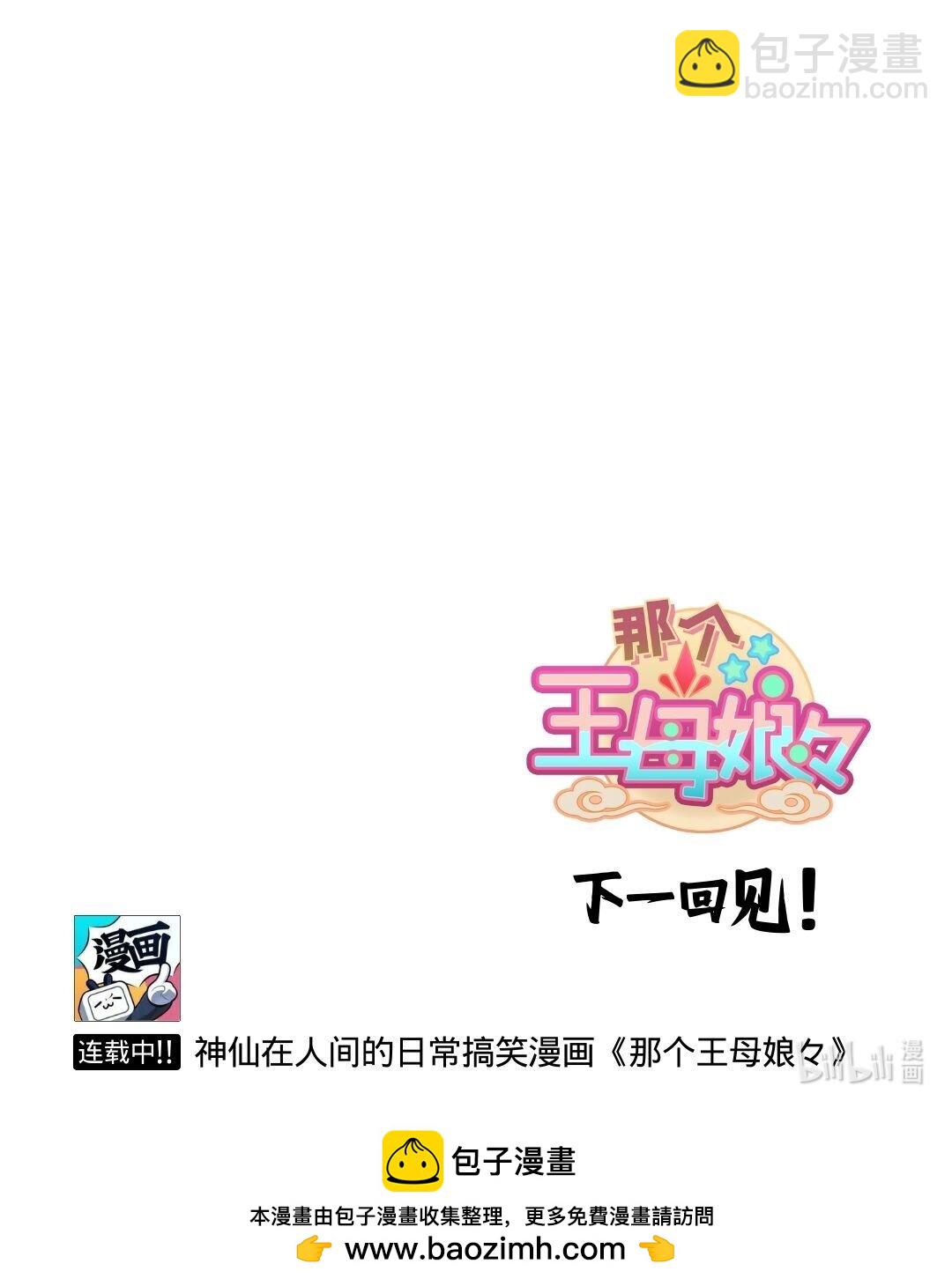 第78话 雷霆与正义-第121话