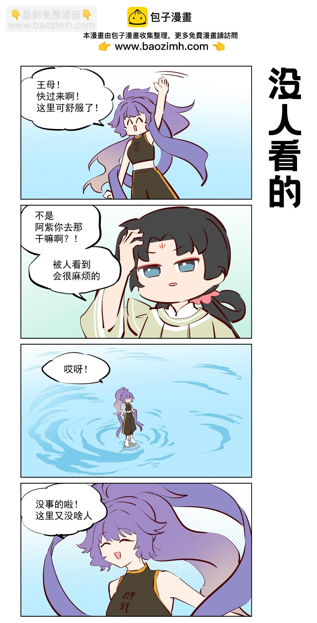 第79话 旅行中的小插曲-第123话