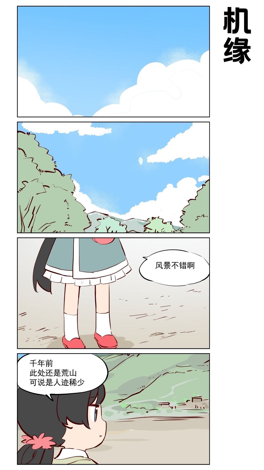 第81话 修短得中，天姿掩蔼！-第125话