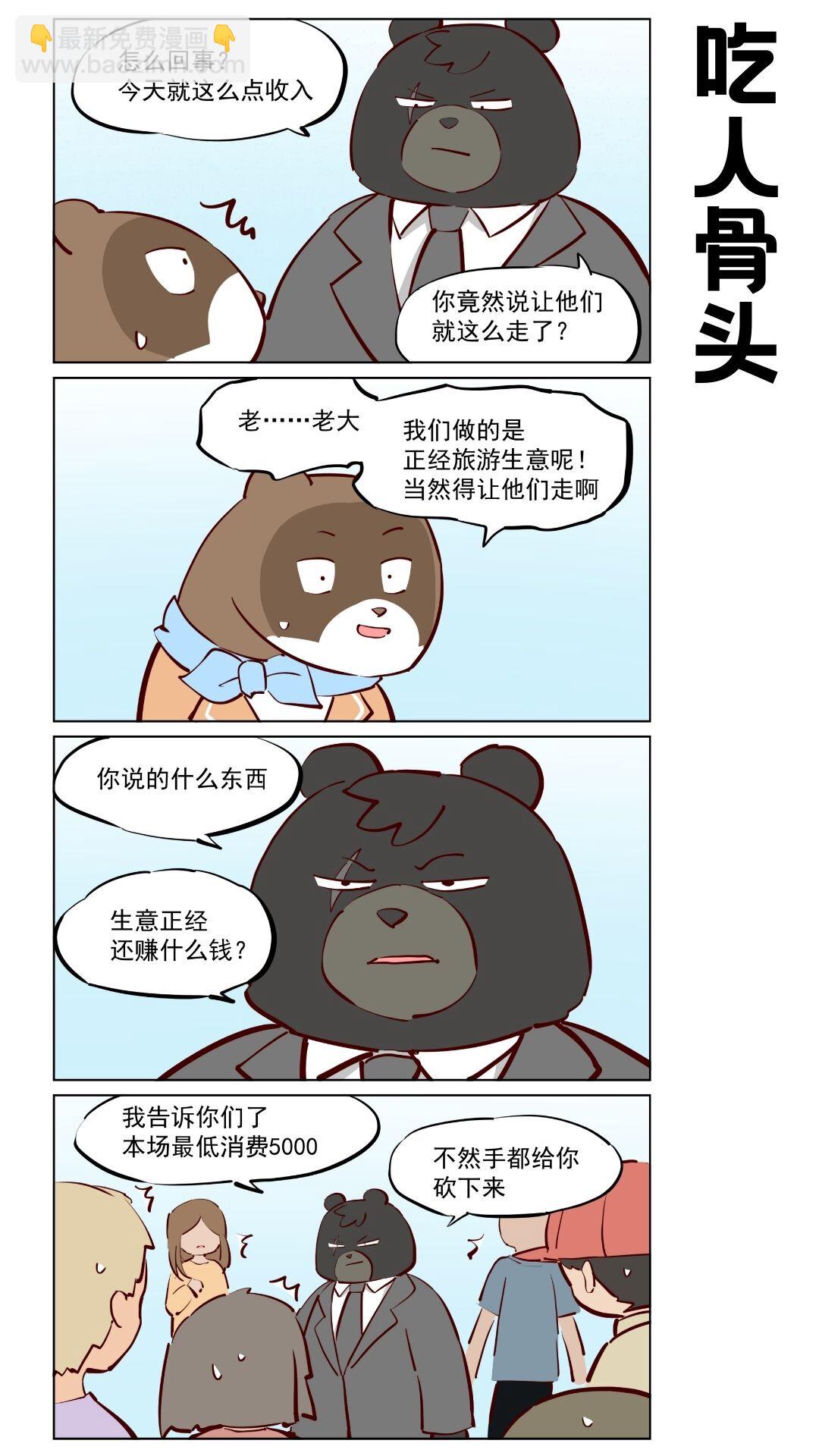 第81话 修短得中，天姿掩蔼！-第125话