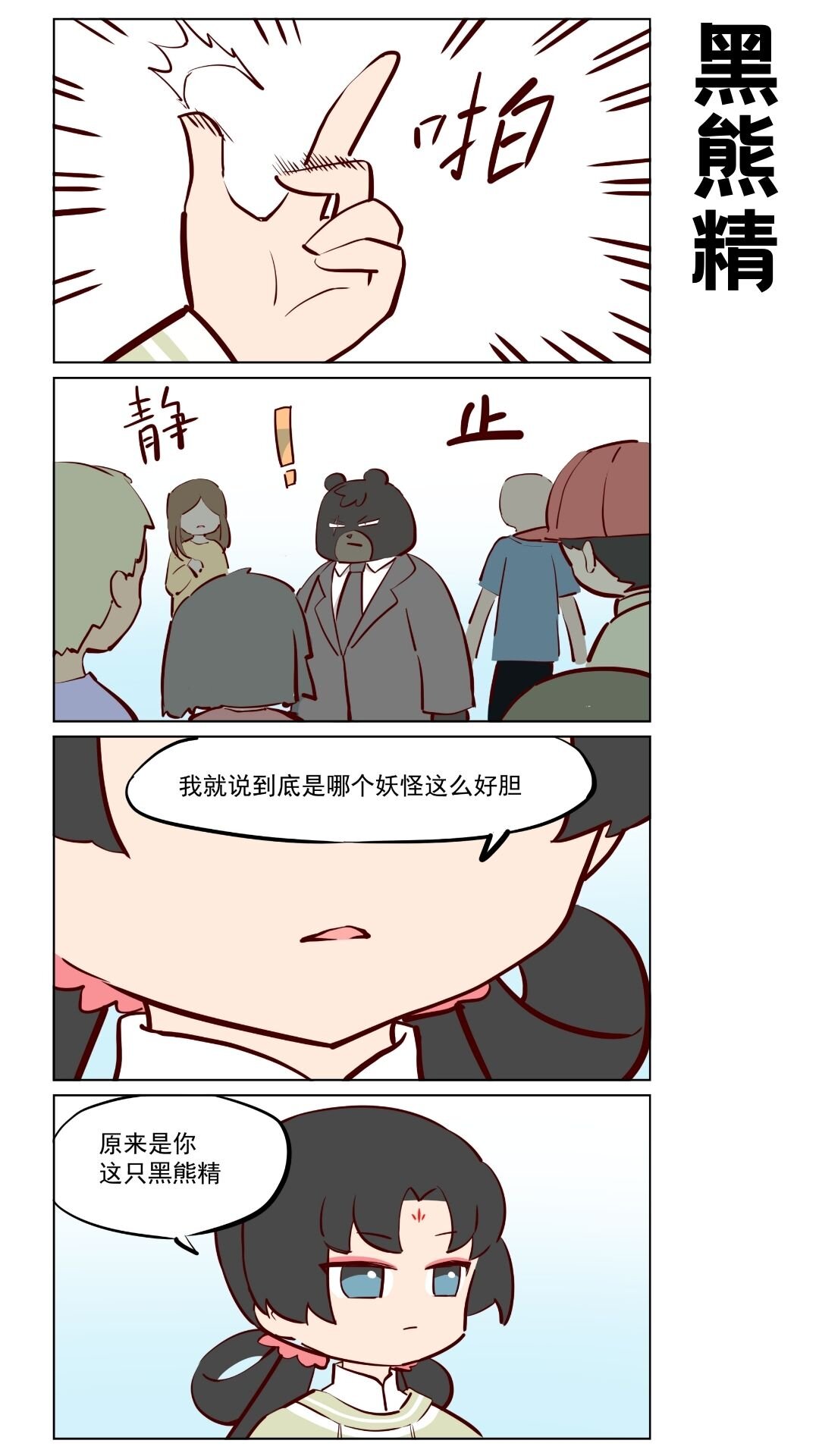 第81话 修短得中，天姿掩蔼！-第125话
