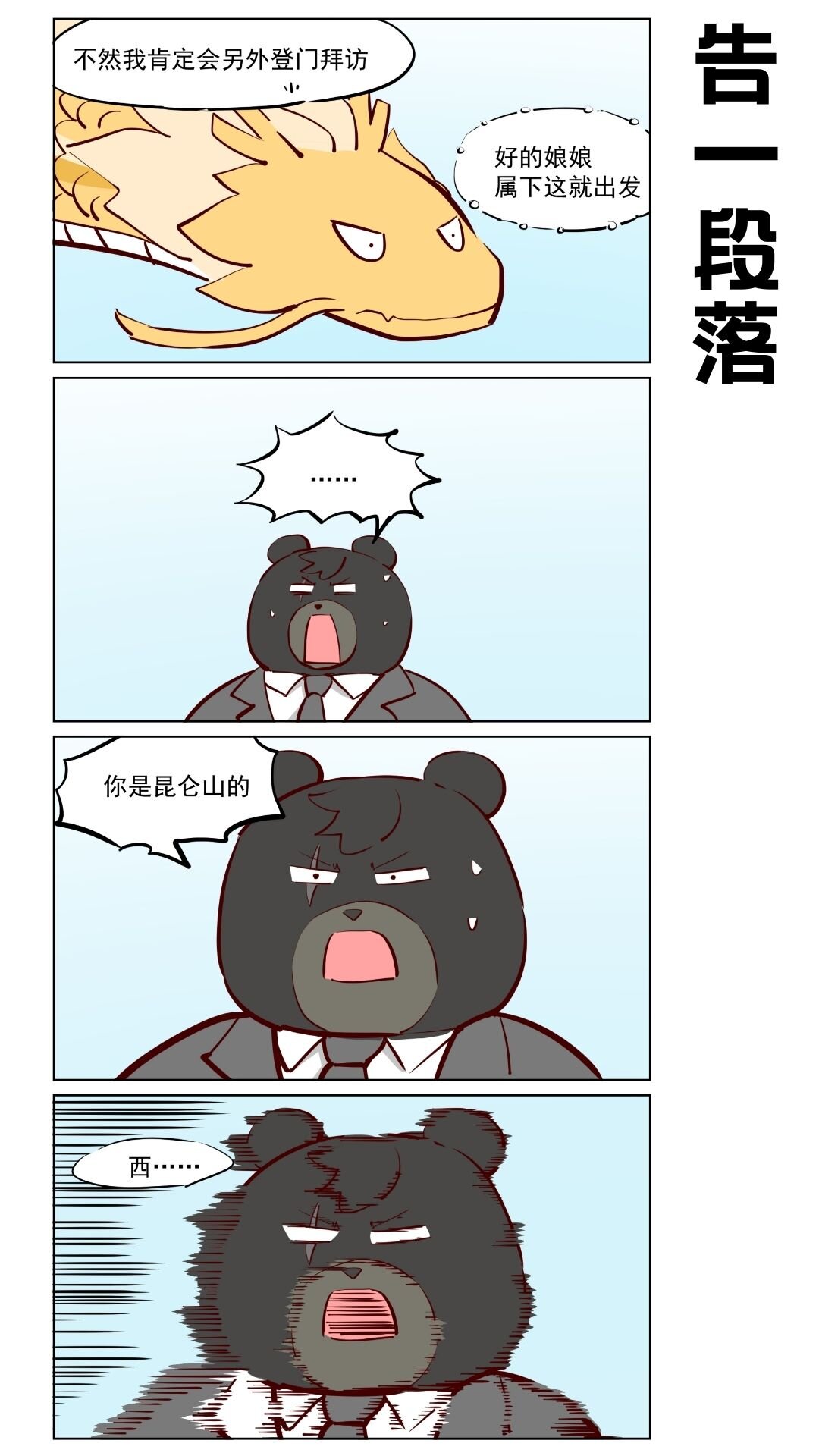 第81话 修短得中，天姿掩蔼！-第125话